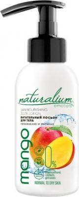 Лосьон для тела Манго, 80 мл – фото 6