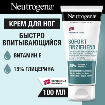 Крем для ног Норвежская формула с глицерином и витамином Е, быстровпитывающийся, увлажняющий, 100 мл – фото 1