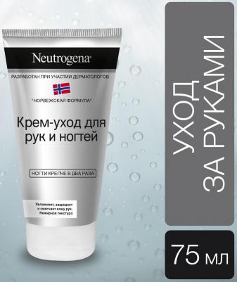 крем для рук и ногтей, 75 мл – фото 6