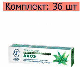 Гель для лица "Алоэ" против прыщей и угрей, 40мл – фото 12