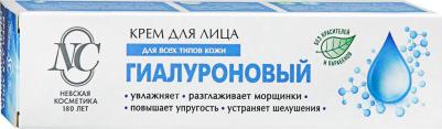 Крем для лица "Гиалуроновый" для всех типов кожи, 40мл – фото 2
