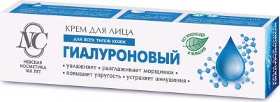 Крем для лица "Гиалуроновый" для всех типов кожи, 40мл – фото 10