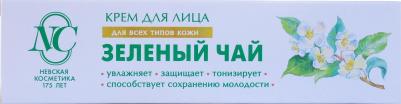 Крем для лица "Зеленый чай" для всех типов кожи, 40мл – фото 9