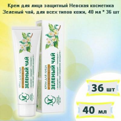 Крем для лица "Зеленый чай" для всех типов кожи, 40мл
