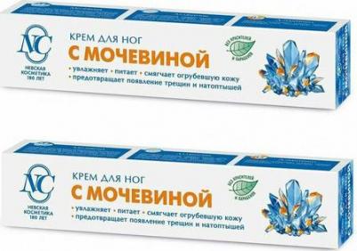 Крем для ног "С мочевиной", 50 мл – фото 10