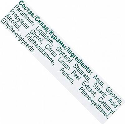 Крем для рук Крем Лимонно-глицериновый увлажняющий для рук – фото 7