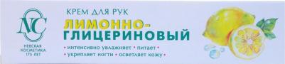 Крем для рук Крем Лимонно-глицериновый увлажняющий для рук – фото 10