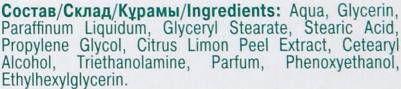 Крем для рук Крем Лимонно-глицериновый увлажняющий для рук – фото 11
