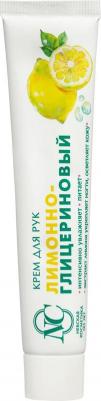 Крем для рук Крем Лимонно-глицериновый увлажняющий для рук