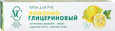 Крем для рук Крем Лимонно-глицериновый увлажняющий для рук – фото 20