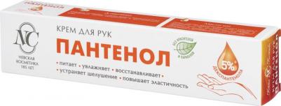 Крем для рук "Пантенол", 50 мл – фото 14