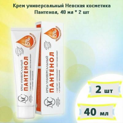 Крем для рук Пантенол Универсальный 40 мл – фото 2