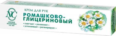 Крем для рук "Ромашково-глицериновый", 50мл – фото 10