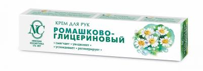 Крем для рук "Ромашково-глицериновый", 50мл – фото 19