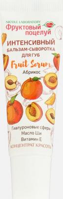 Бальзам для губ Бальзам-сыворотка 4690419012815