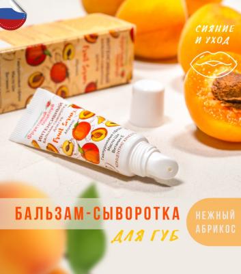Бальзам для губ Бальзам-сыворотка 4690419012815 – фото 11