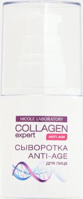 Cыворотка для лица Collagen expert Anti-Age 30 мл