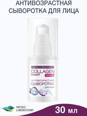 Cыворотка для лица Collagen expert Anti-Age 30 мл – фото 3