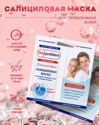 Маска для лица Салициловая маска от прыщей и черных точек с голубой глиной – фото 4