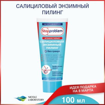Пилинг для лица Салициловый энзимный пилинг Stopproblem – фото 1