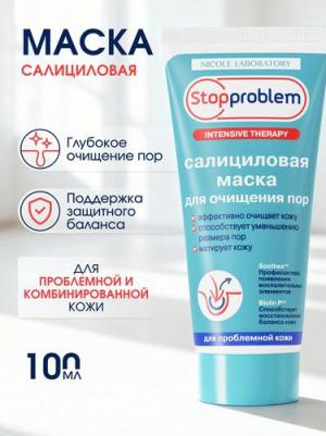 Салициловая маска для очищения пор Stopproblem – фото 1