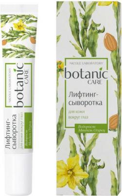 Уход за кожей вокруг глаз Botanic Care Лифтинг-сыворотка для кожи вокруг глаз 20 – фото 2