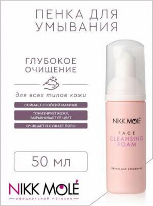 Пенка для умывания – фото 1