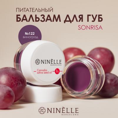 Бальзам для губ питательный с маслом конопли Sonrisa тон 122 виноград – фото 6