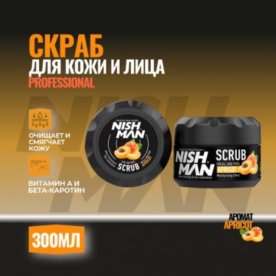 Скраб для лица SCRUB APRICOT 300 мл – фото 3