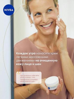 Антивозрастной крем "Энергия молодости 55+", дневной, 50 мл – фото 14