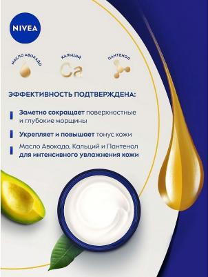 Антивозрастной крем "Энергия Молодости 55+", ночной, 50 мл – фото 17