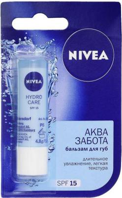 Бальзам для губ "Аква-забота", 4,8 гр – фото 18