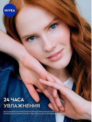 Бальзам для губ Базовый уход, 4,8 г – фото 17