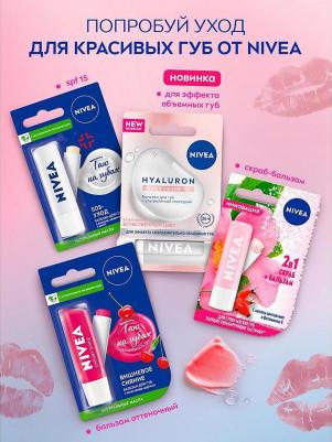 Бальзам для губ Гиалурон 4,8 г – фото 4