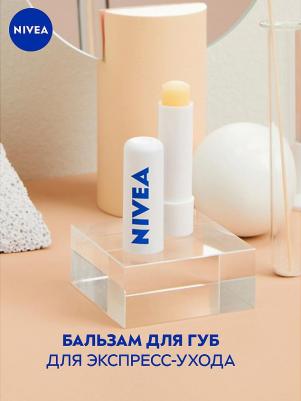 Бальзам для губ Интенсивная защита, 4, 8 г – фото 13