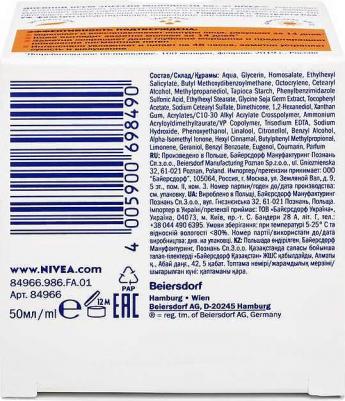 Дневной крем "Энергия Молодости" 65+, 50мл – фото 4