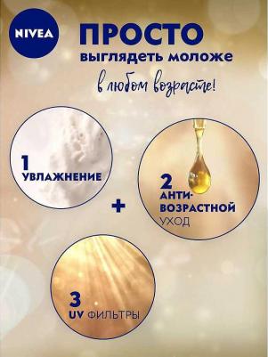 Дневной крем "Энергия Молодости" 65+, 50мл – фото 8