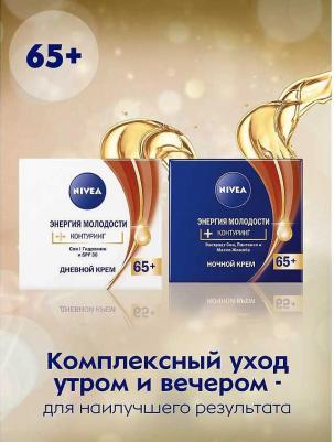 Дневной крем "Энергия Молодости" 65+, 50мл – фото 15
