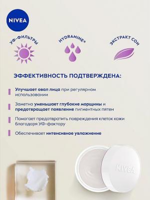 Дневной крем "Энергия Молодости" 65+, 50мл – фото 20