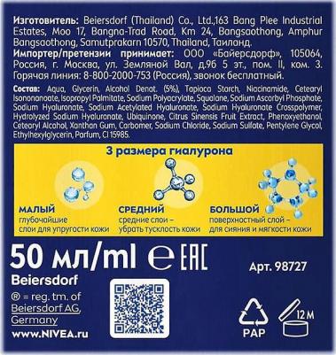 Гель-крем для лица C & Гиалурон ночной 50 мл – фото 11