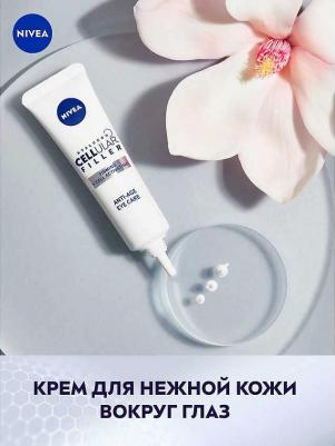 Крем для кожи вокруг глаз Hyaluron Cellular Filler, 15мл – фото 12