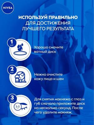 Мицеллярная вода «Освежающая» 3в1 для нормальной кожи, 400 мл 4005900554079 – фото 5