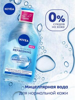 Мицеллярная вода «Освежающая» 3в1 для нормальной кожи, 400 мл 4005900554079 – фото 15
