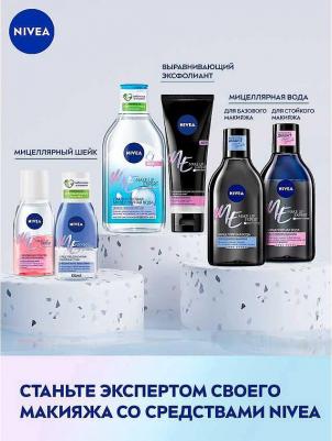 Мицелярная вода "Make-up Expert", гиалуроновая, 400 мл – фото 14