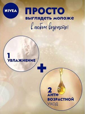 Ночной крем "Энергия Молодости" 65+, 50мл – фото 15