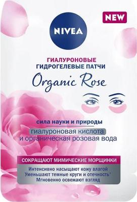 Патчи для глаз Organic Rose против мимических морщин гиалуроновые, 10 г – фото 6