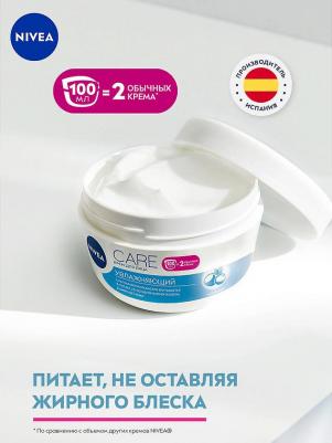 Питательный крем-легкость Care, для всех типов кожи, 100 мл – фото 2