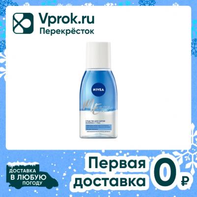 Средство для снятия макияжа Двойной эффект для чувствительной кожи, 125 мл – фото 12