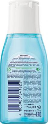Средство для снятия макияжа с глаз Aqua effect для чувствительной кожи, 125 г – фото 7