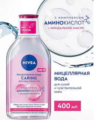 Уход за лицом Смягчающая мицеллярная вода 3 в 1 для сухой и чувствительной кожи 400мл – фото 4